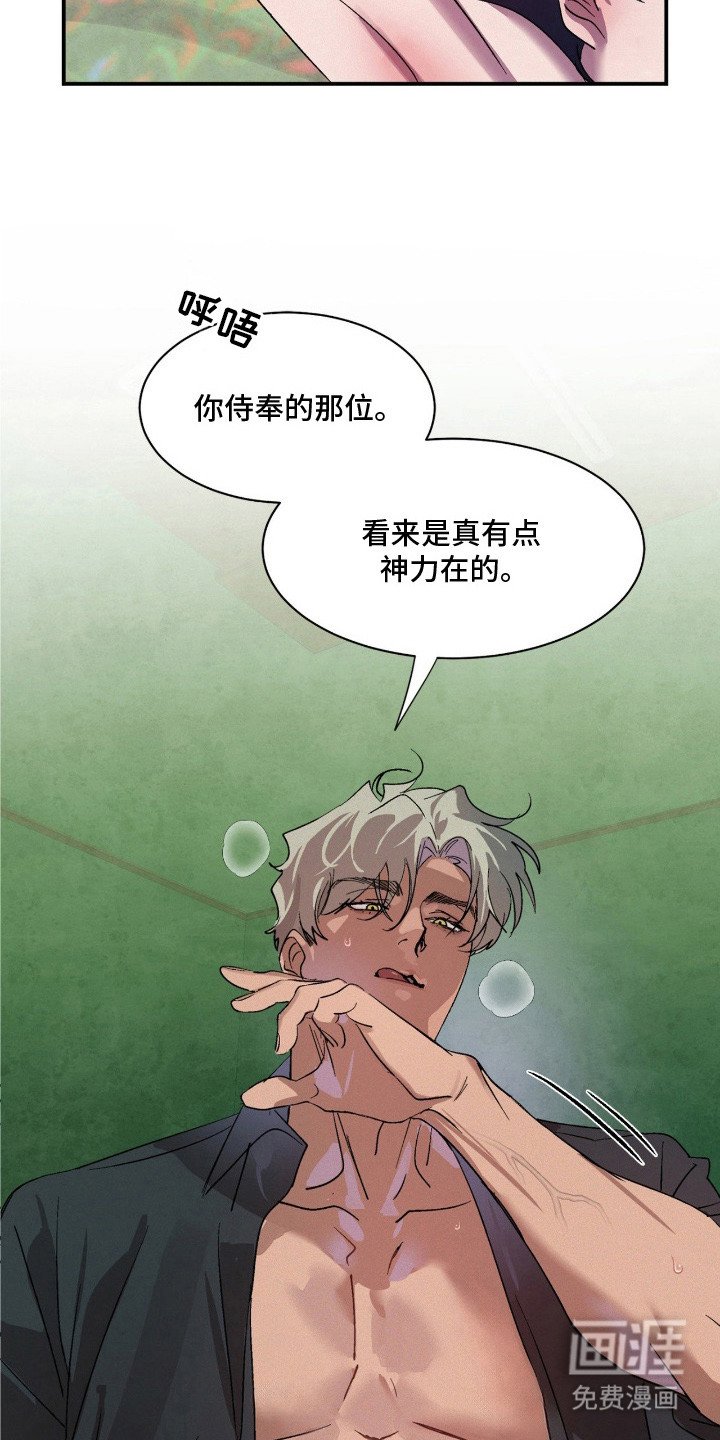 第5章：自作自受