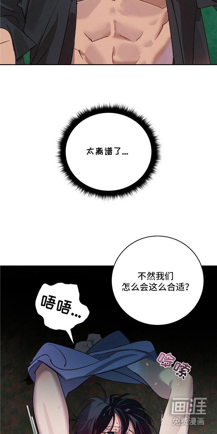 第5章：自作自受