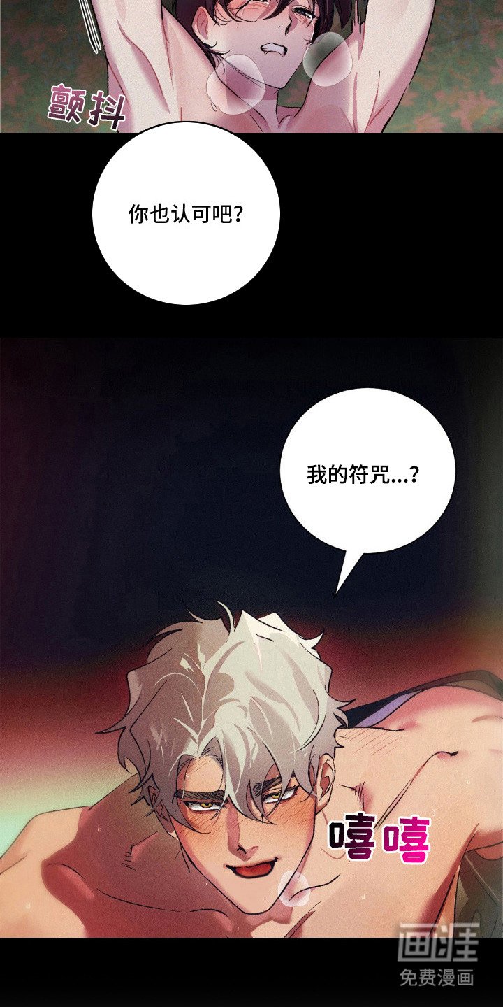第5章：自作自受