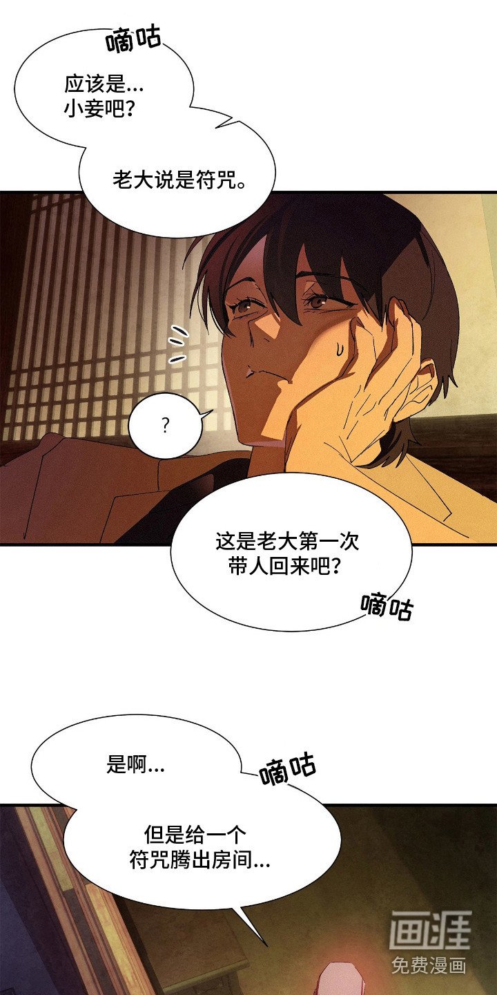 第7章：腰酸背痛
