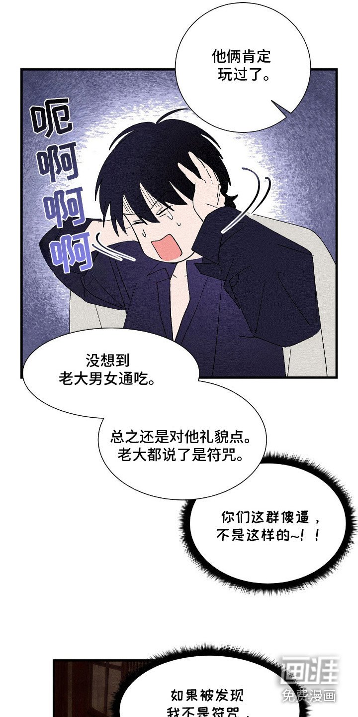 第7章：腰酸背痛