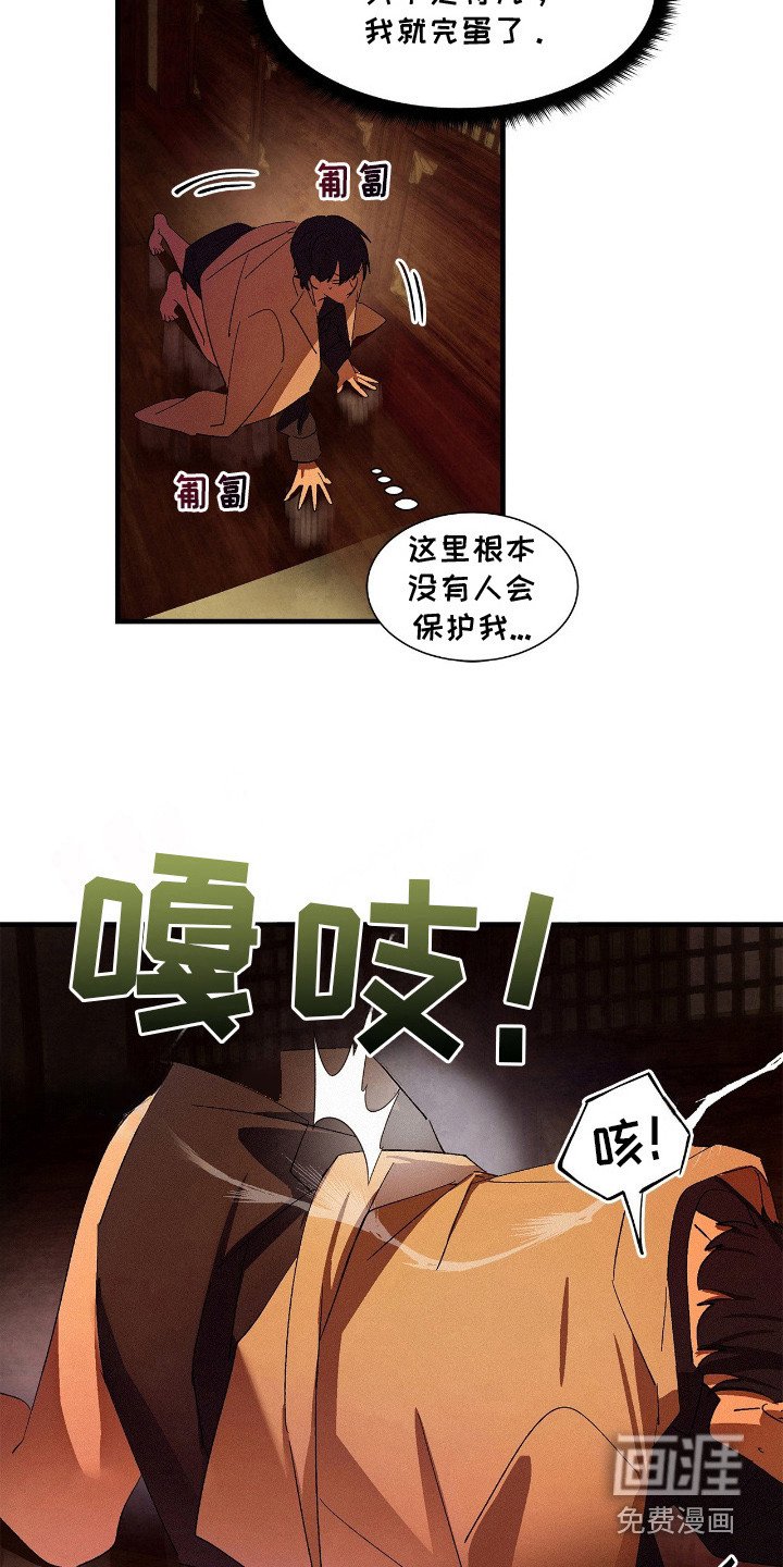 第7章：腰酸背痛