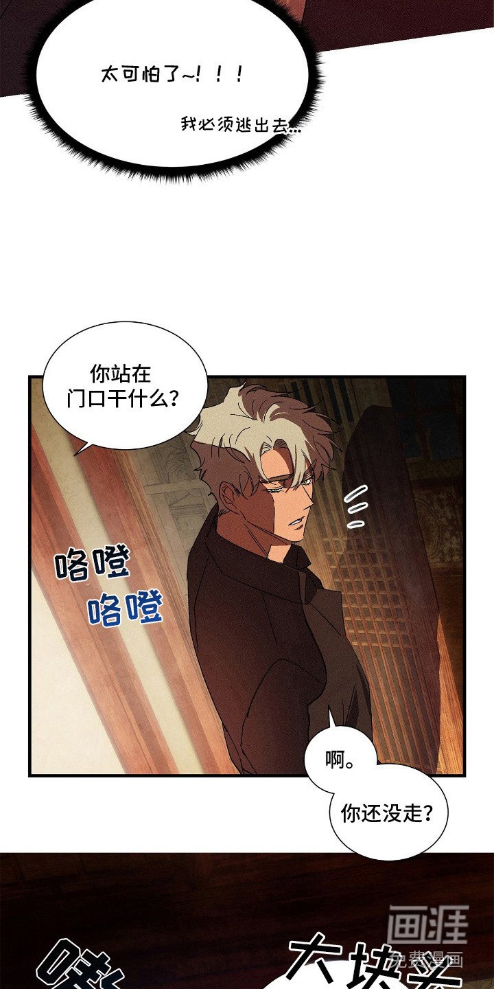第8章：逃不掉