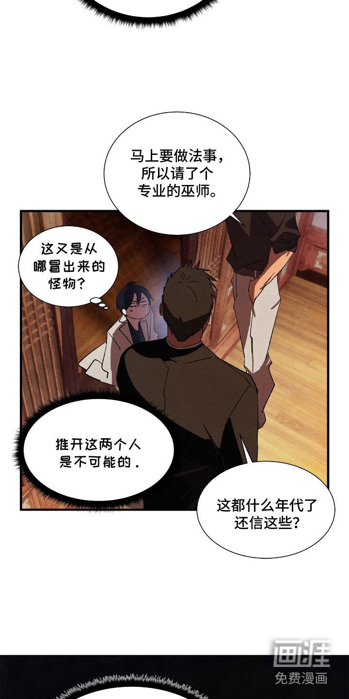 第8章：逃不掉