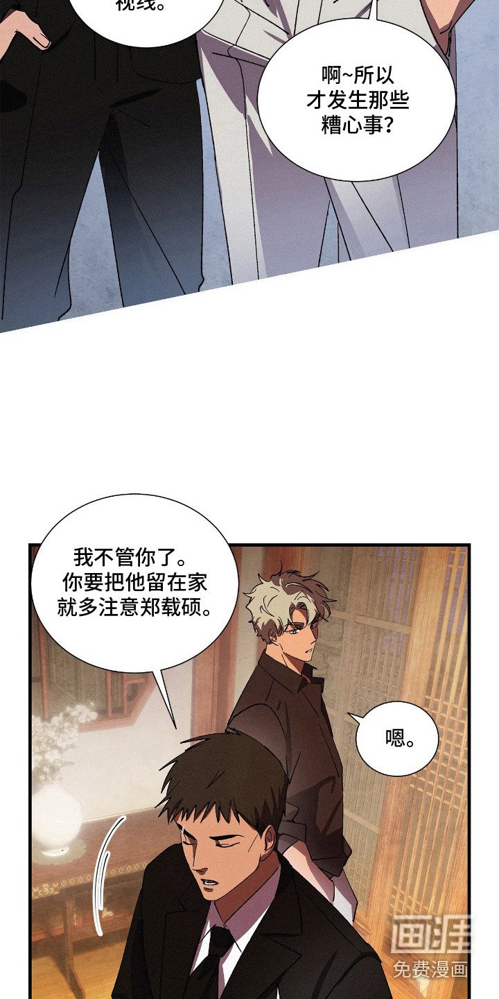 第8章：逃不掉
