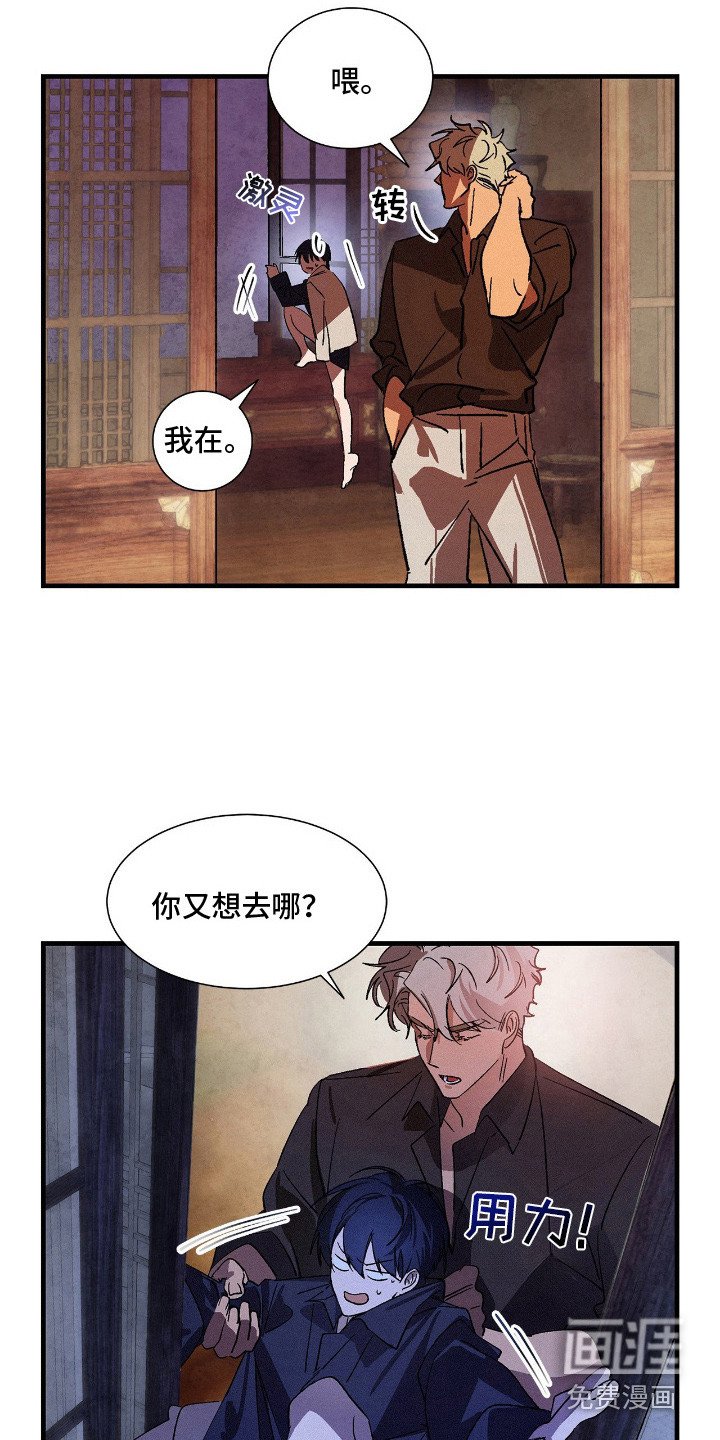 第8章：逃不掉