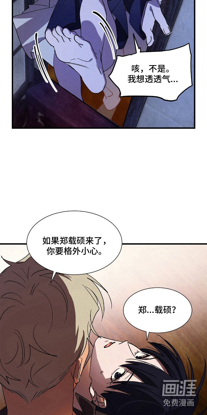 第8章：逃不掉