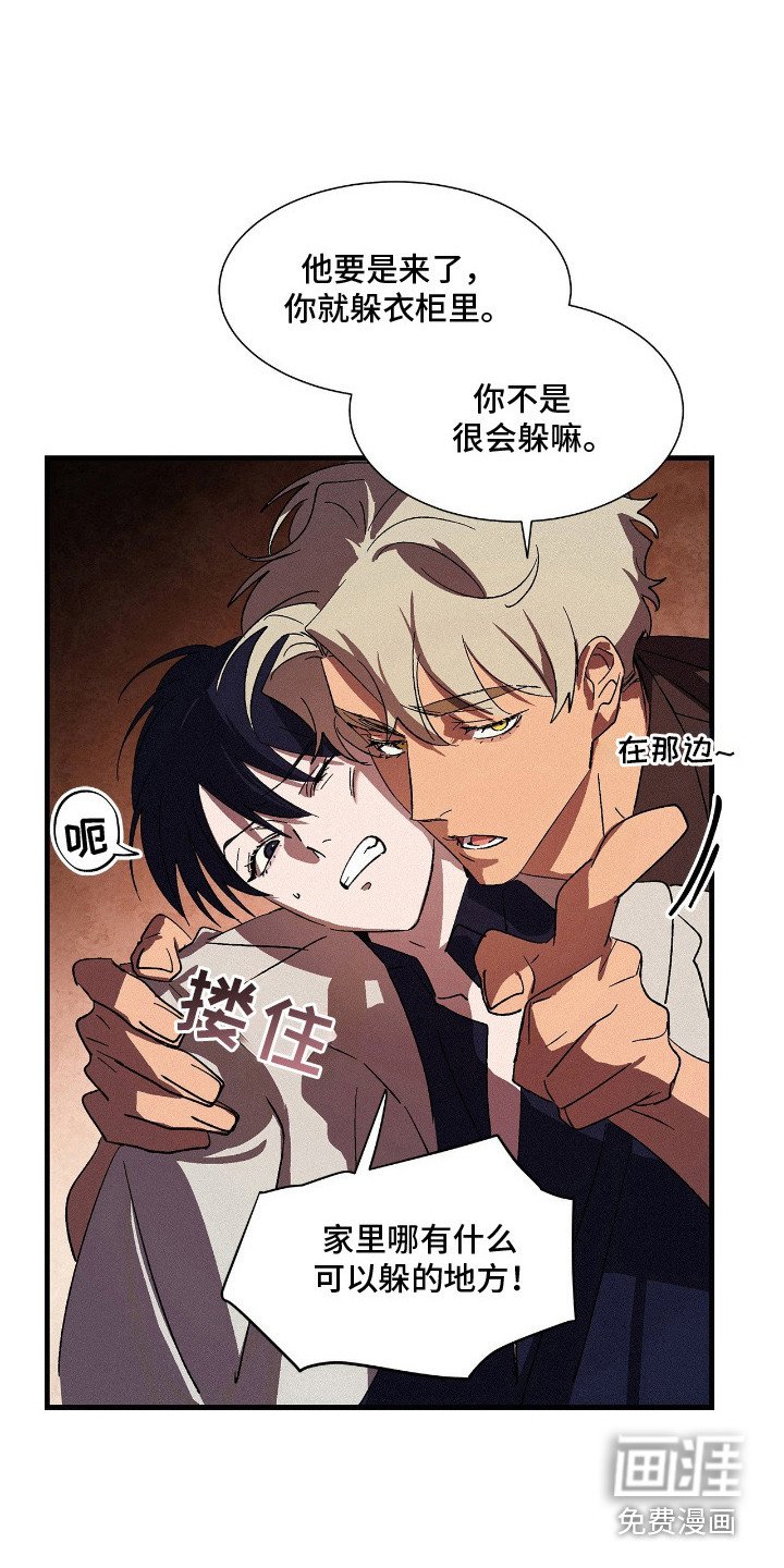 第8章：逃不掉