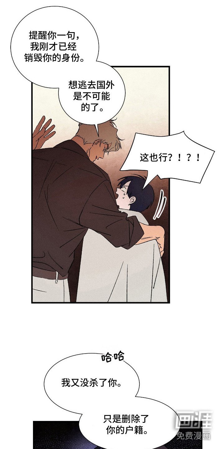第8章：逃不掉