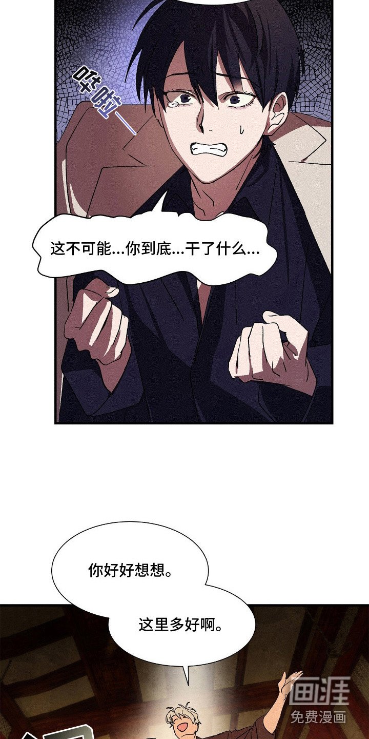第8章：逃不掉