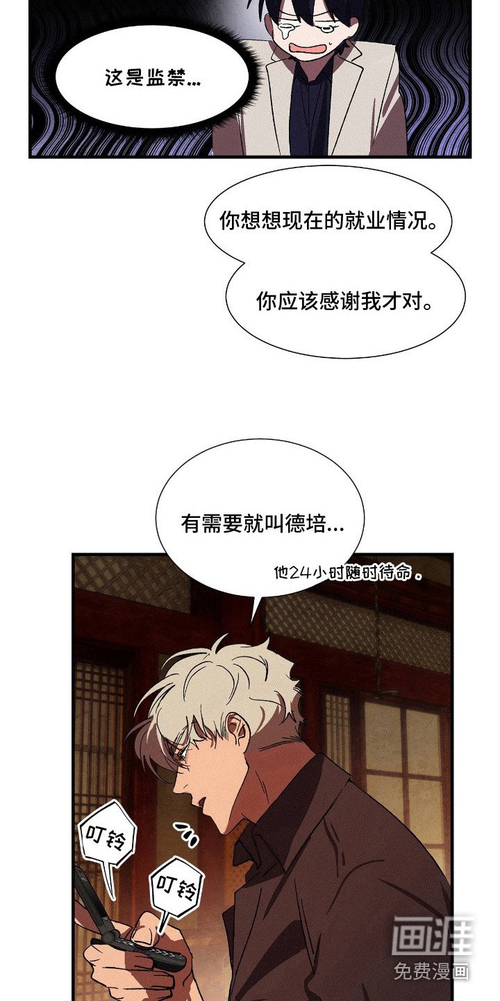 第8章：逃不掉