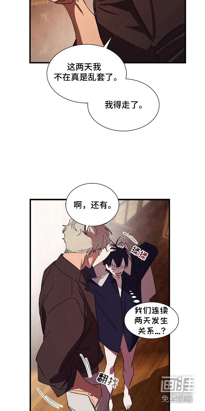 第8章：逃不掉