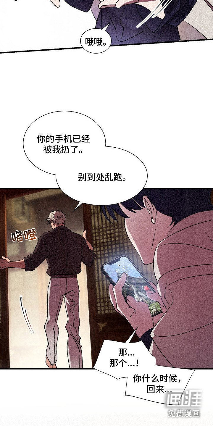 第8章：逃不掉