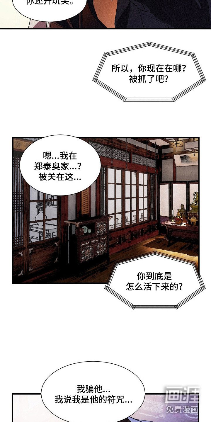 第9章：蝴蝶结计划