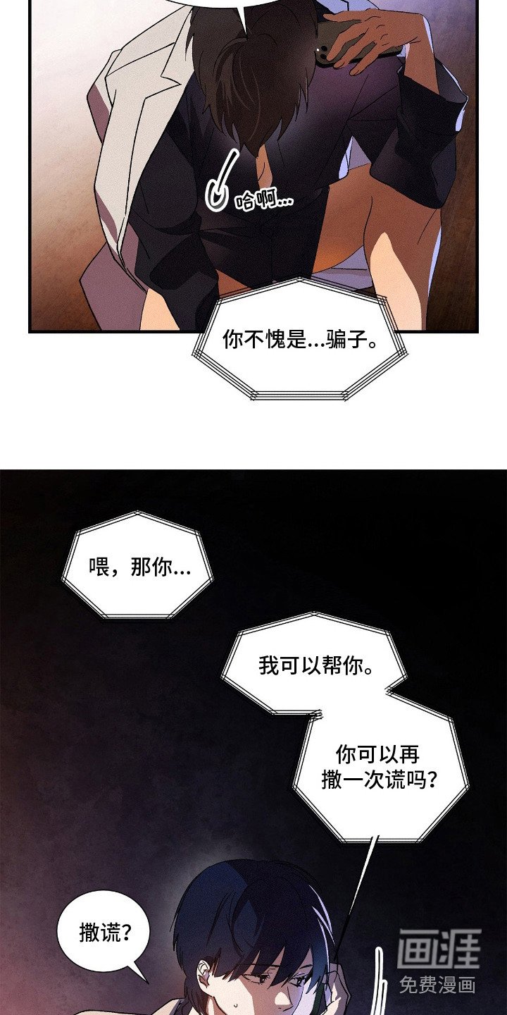 第9章：蝴蝶结计划