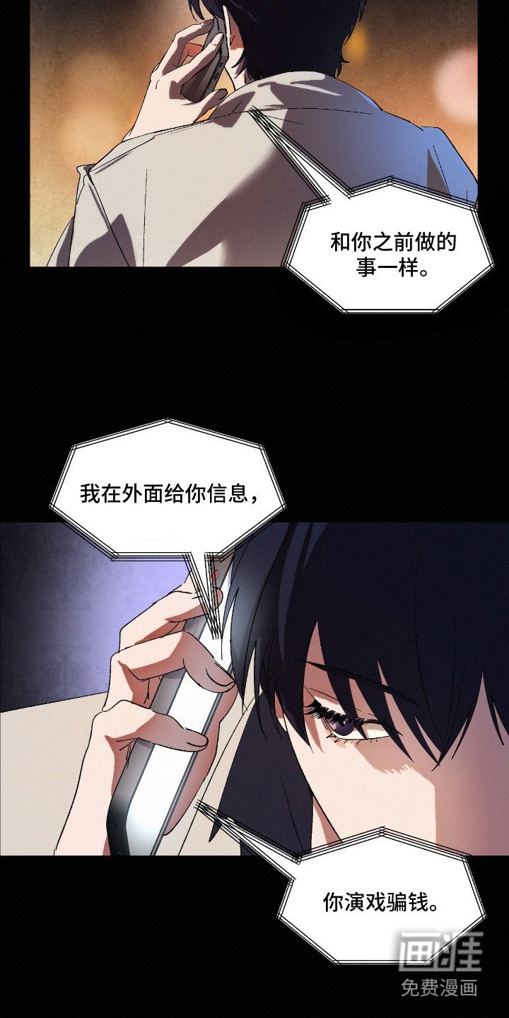第9章：蝴蝶结计划