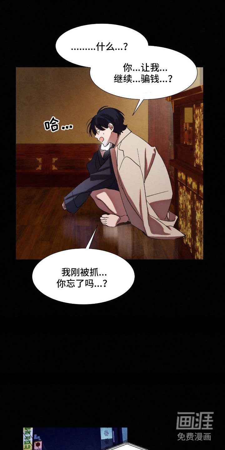 第9章：蝴蝶结计划