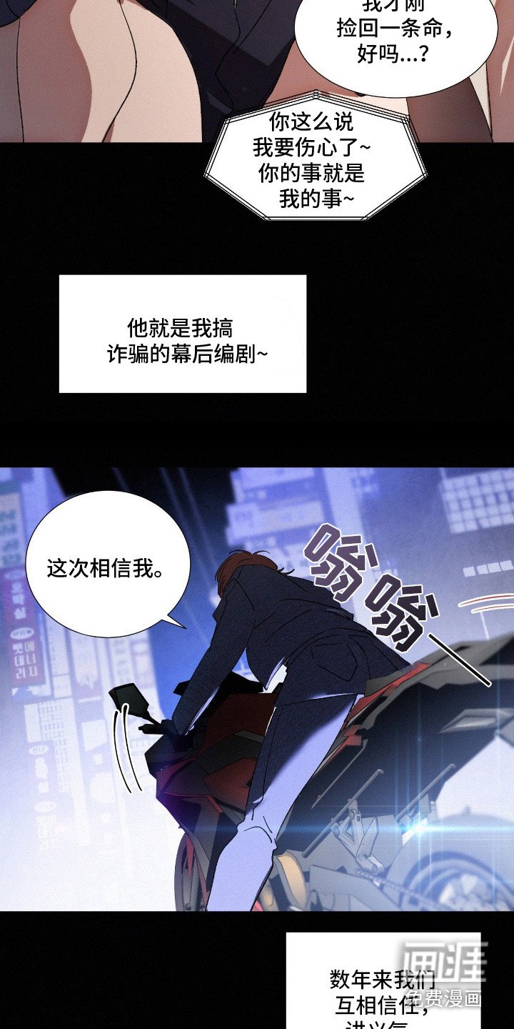 第9章：蝴蝶结计划