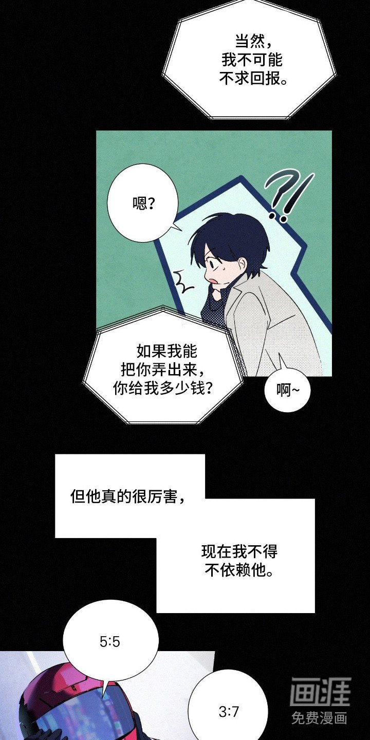 第9章：蝴蝶结计划