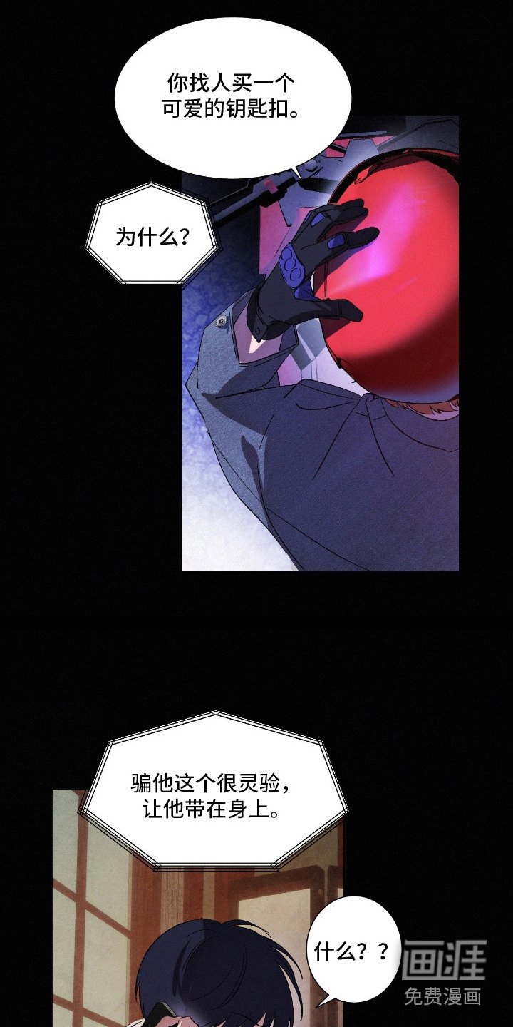 第9章：蝴蝶结计划