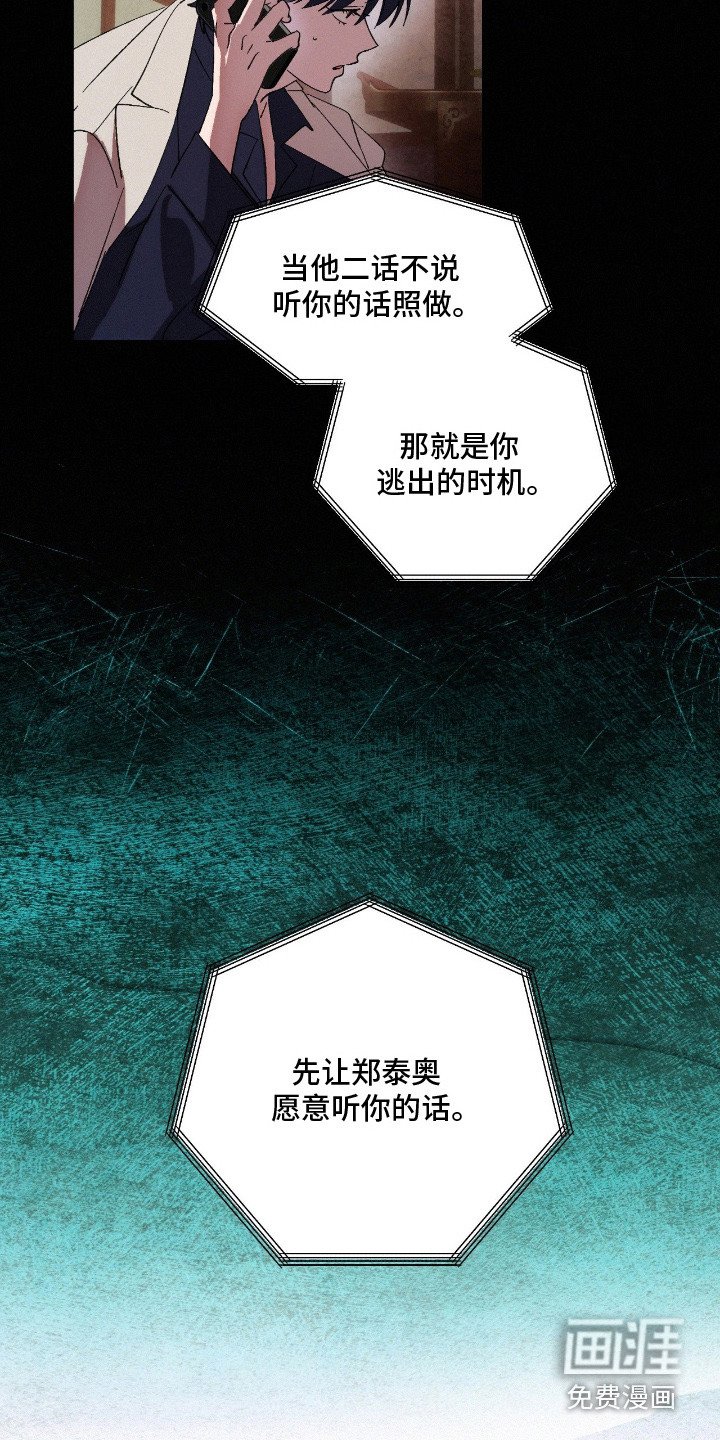 第9章：蝴蝶结计划