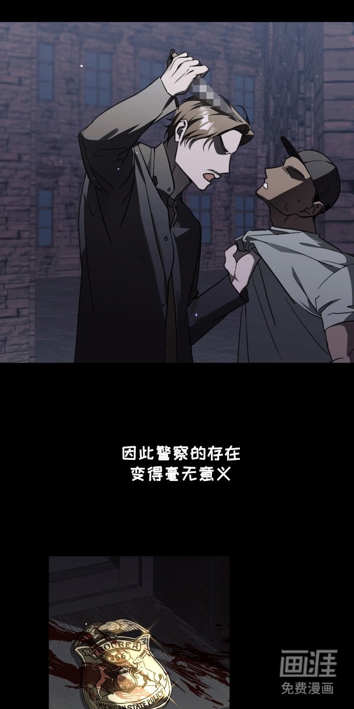 第1章：治外法权