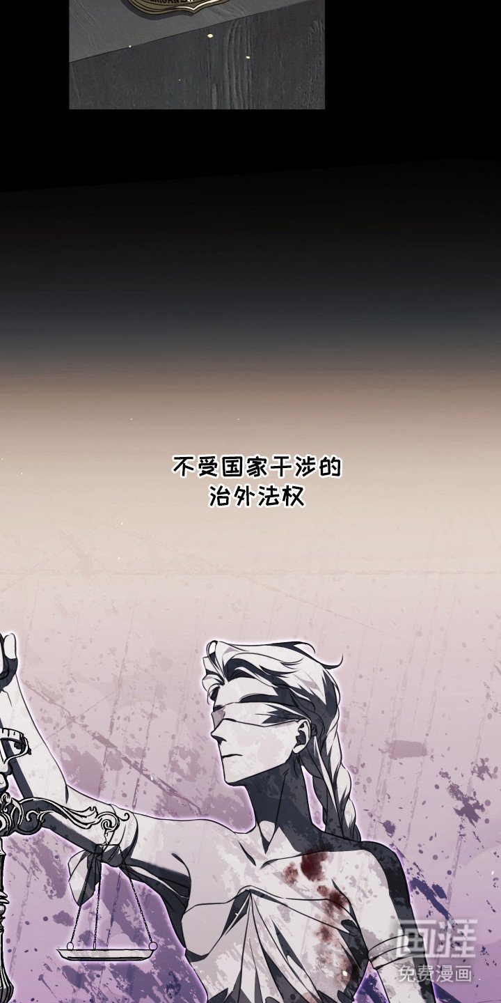 第1章：治外法权