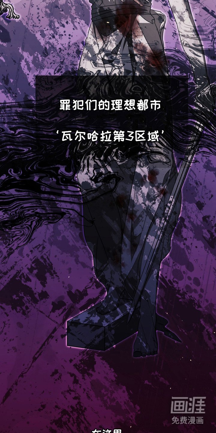 第1章：治外法权