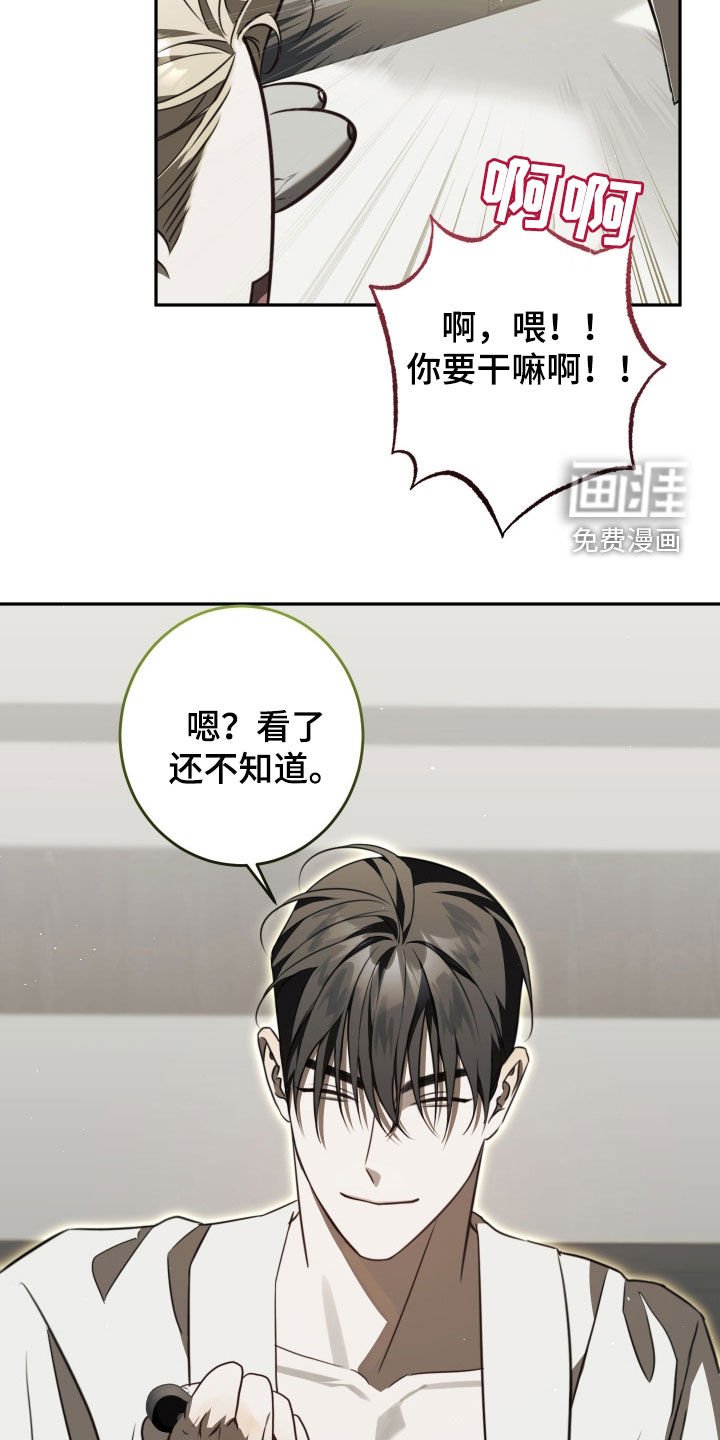 第14章：你这个狗东西