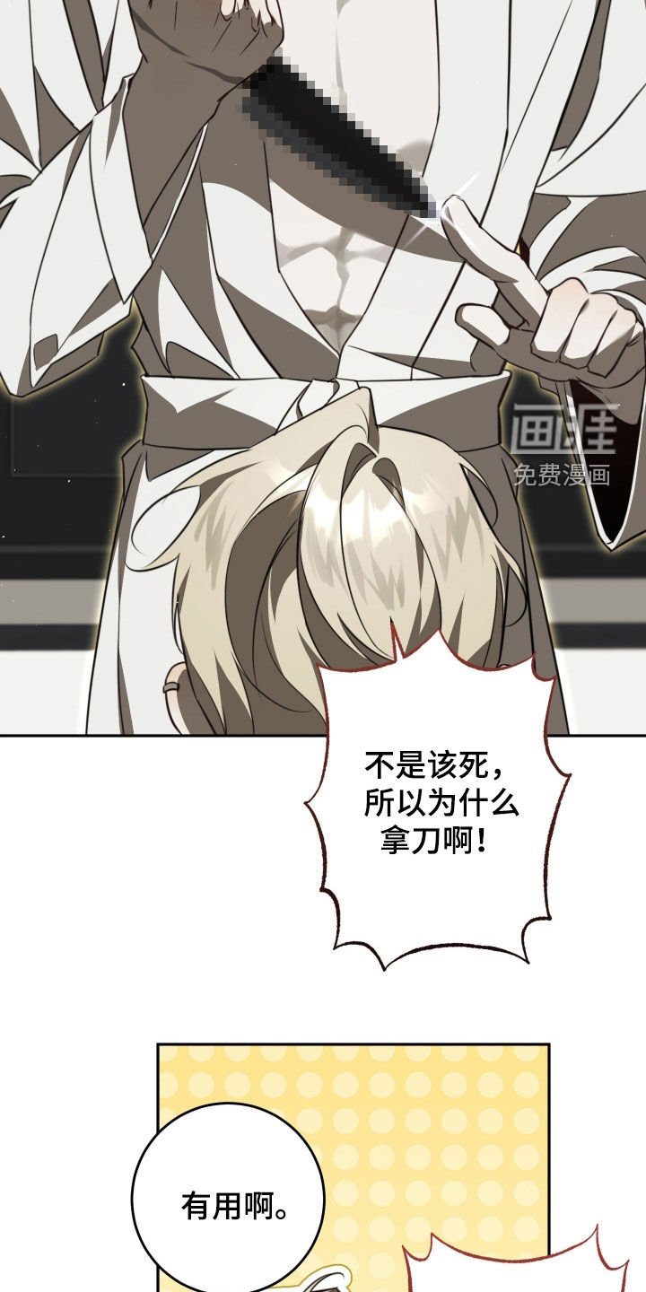 第14章：你这个狗东西