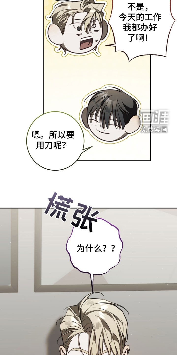 第14章：你这个狗东西