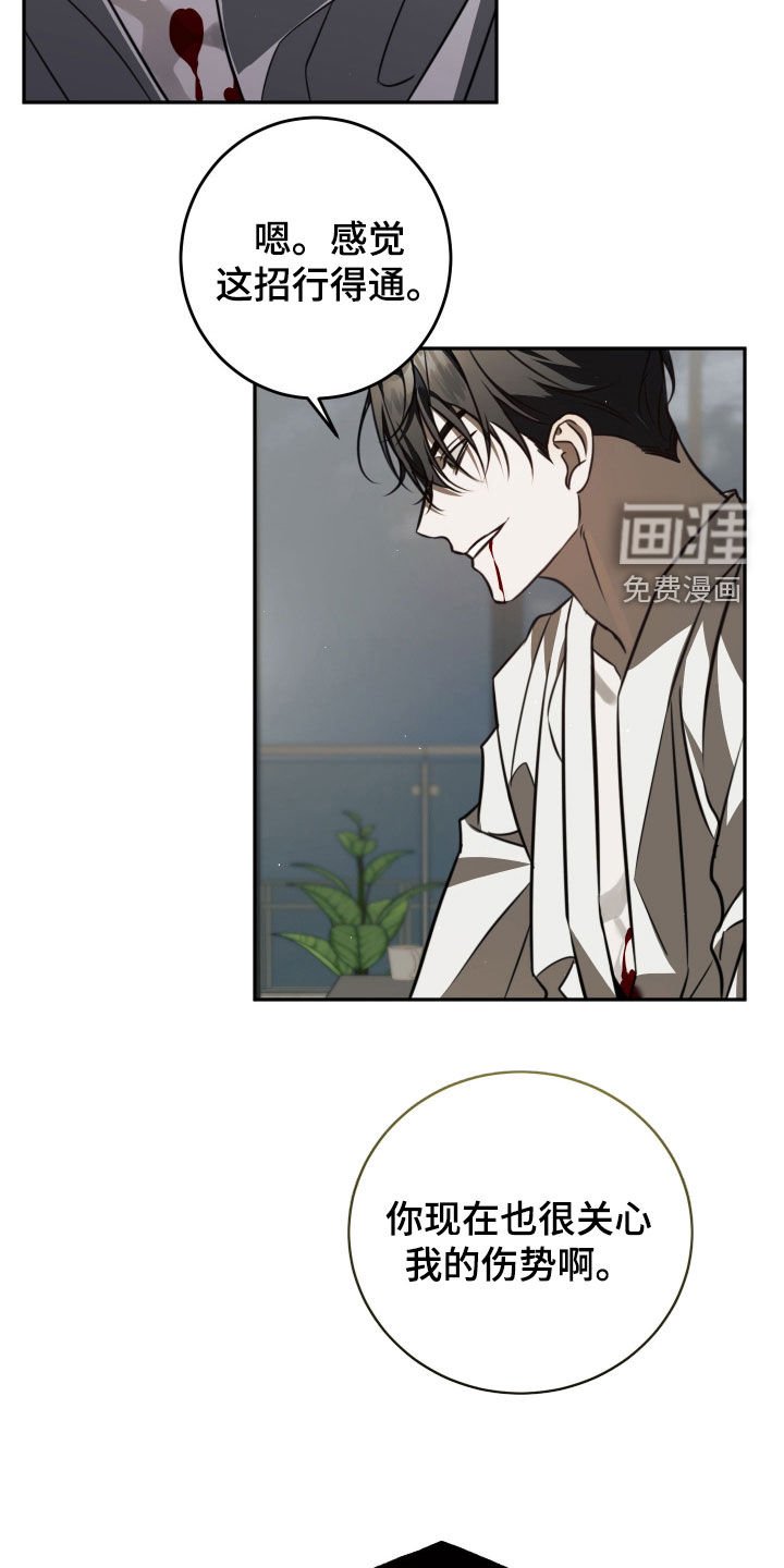 第14章：你这个狗东西