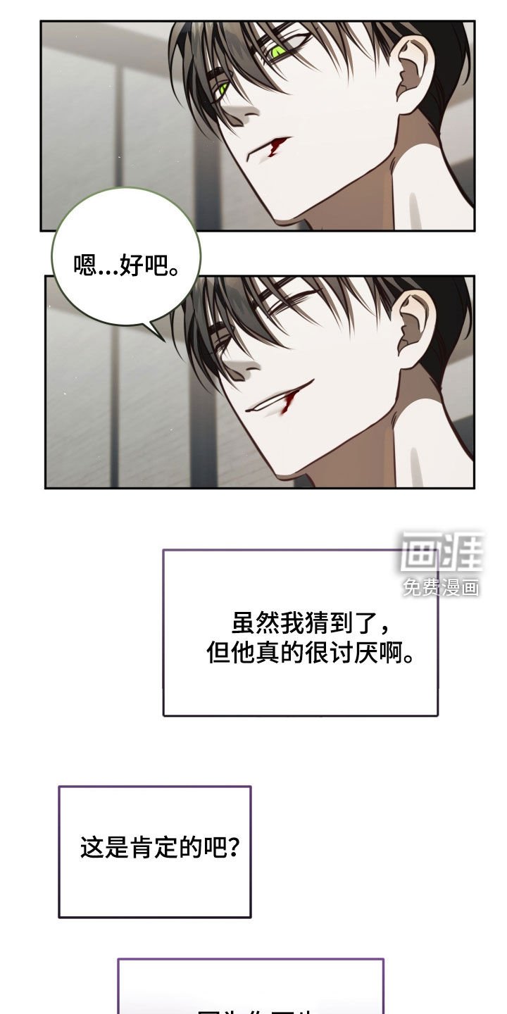 第14章：你这个狗东西