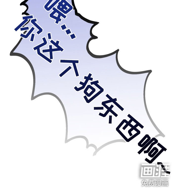 第14章：你这个狗东西