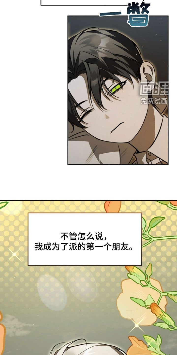 第15章：第一个朋友