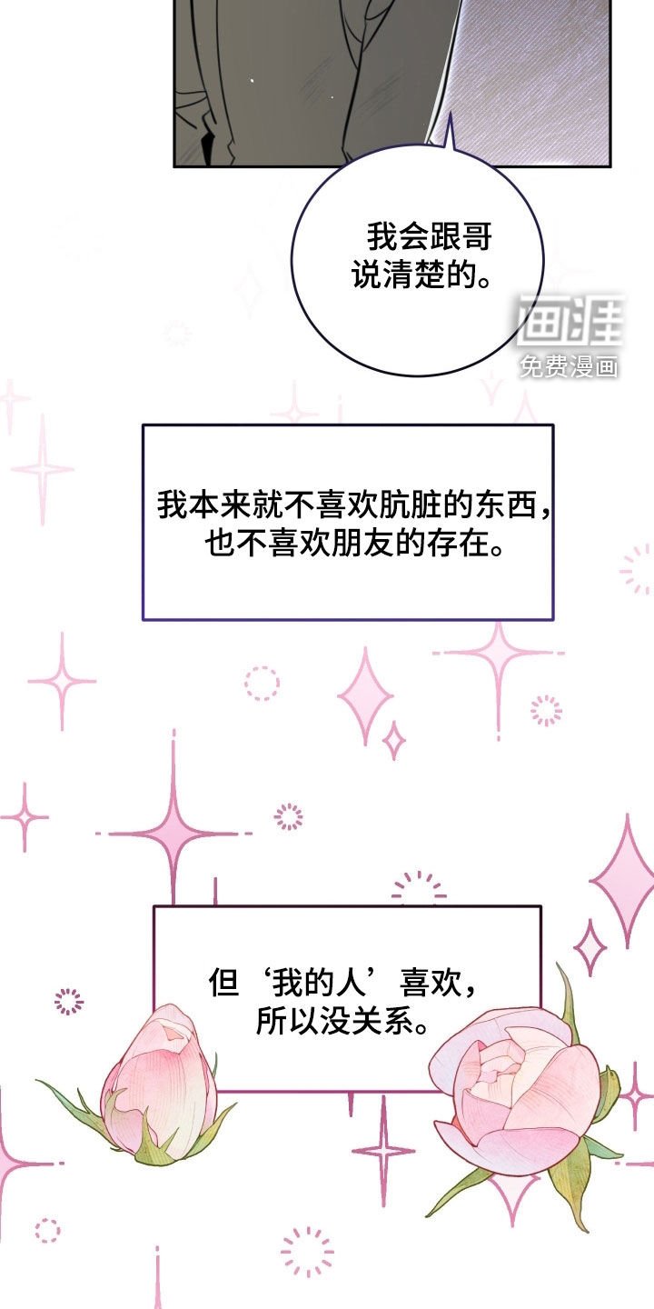 第15章：第一个朋友