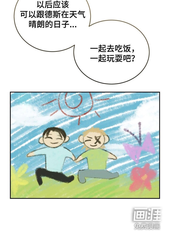 第17章：怎么可能