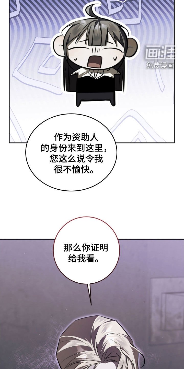 第18章：证明给我看
