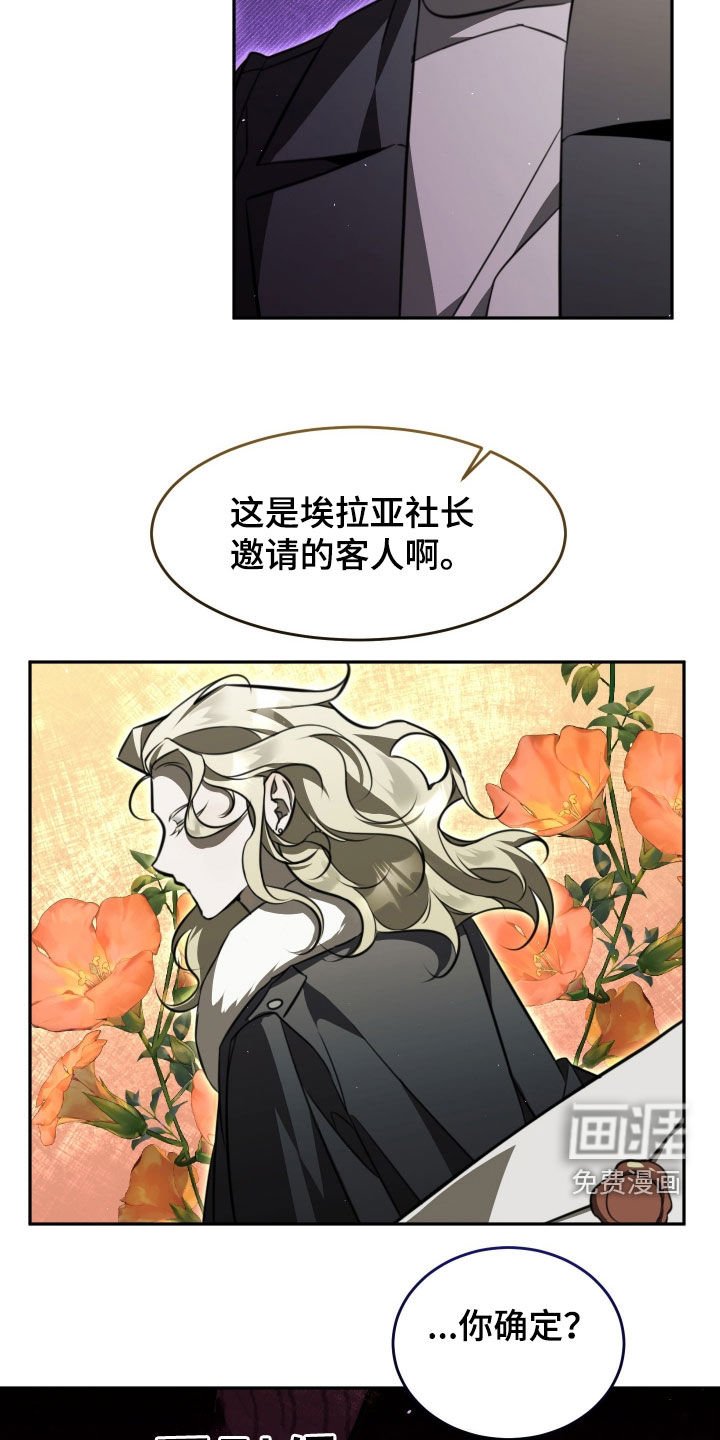 第19章：解除误会
