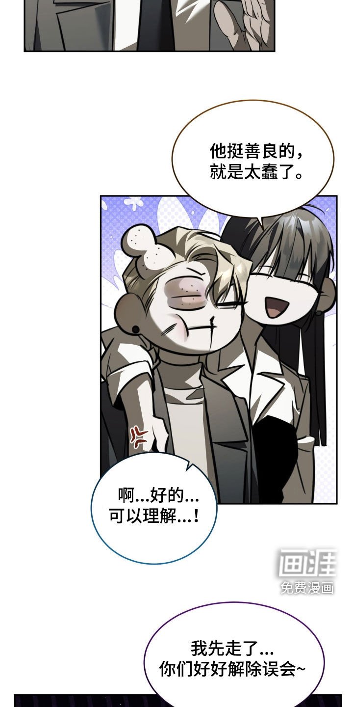 第19章：解除误会