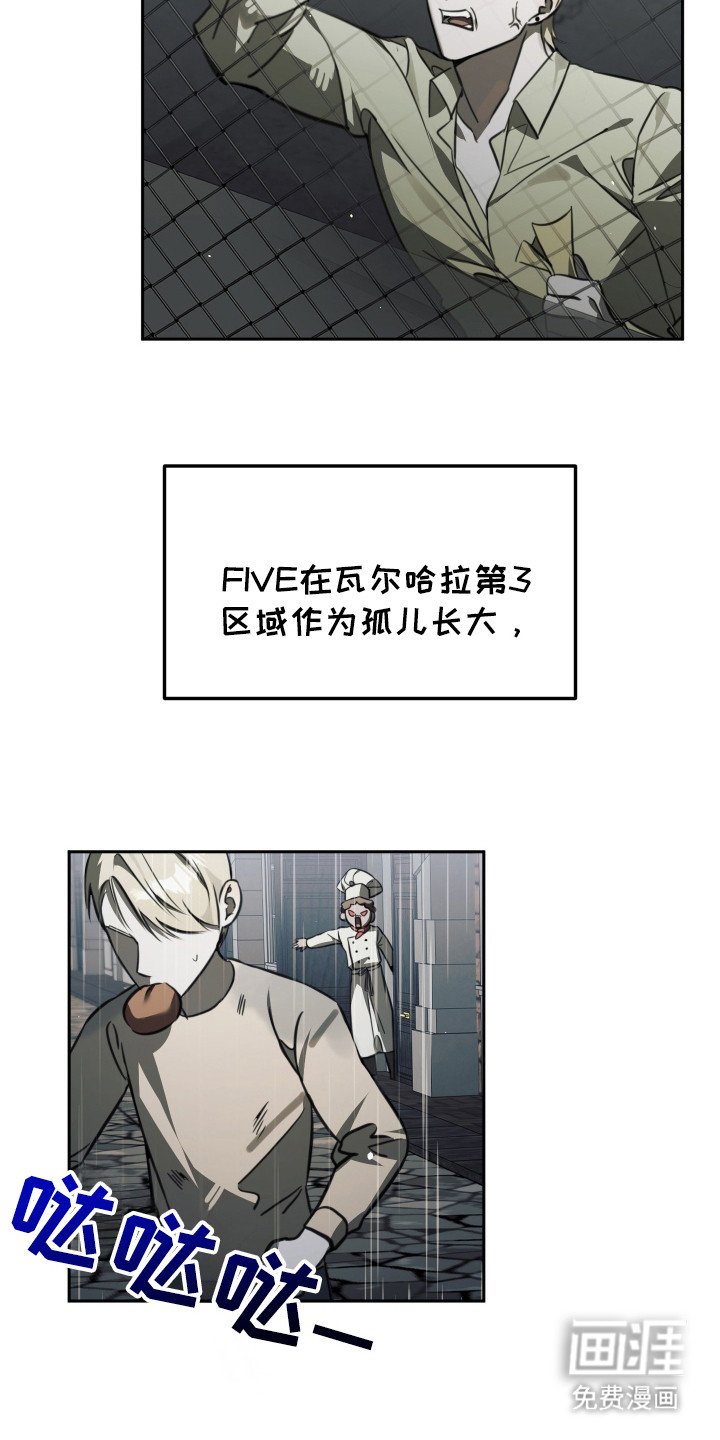 第2章：猎犬