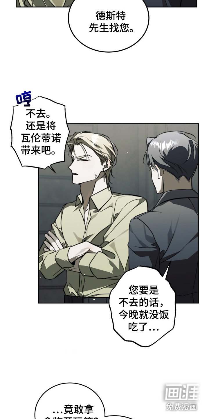 第2章：猎犬