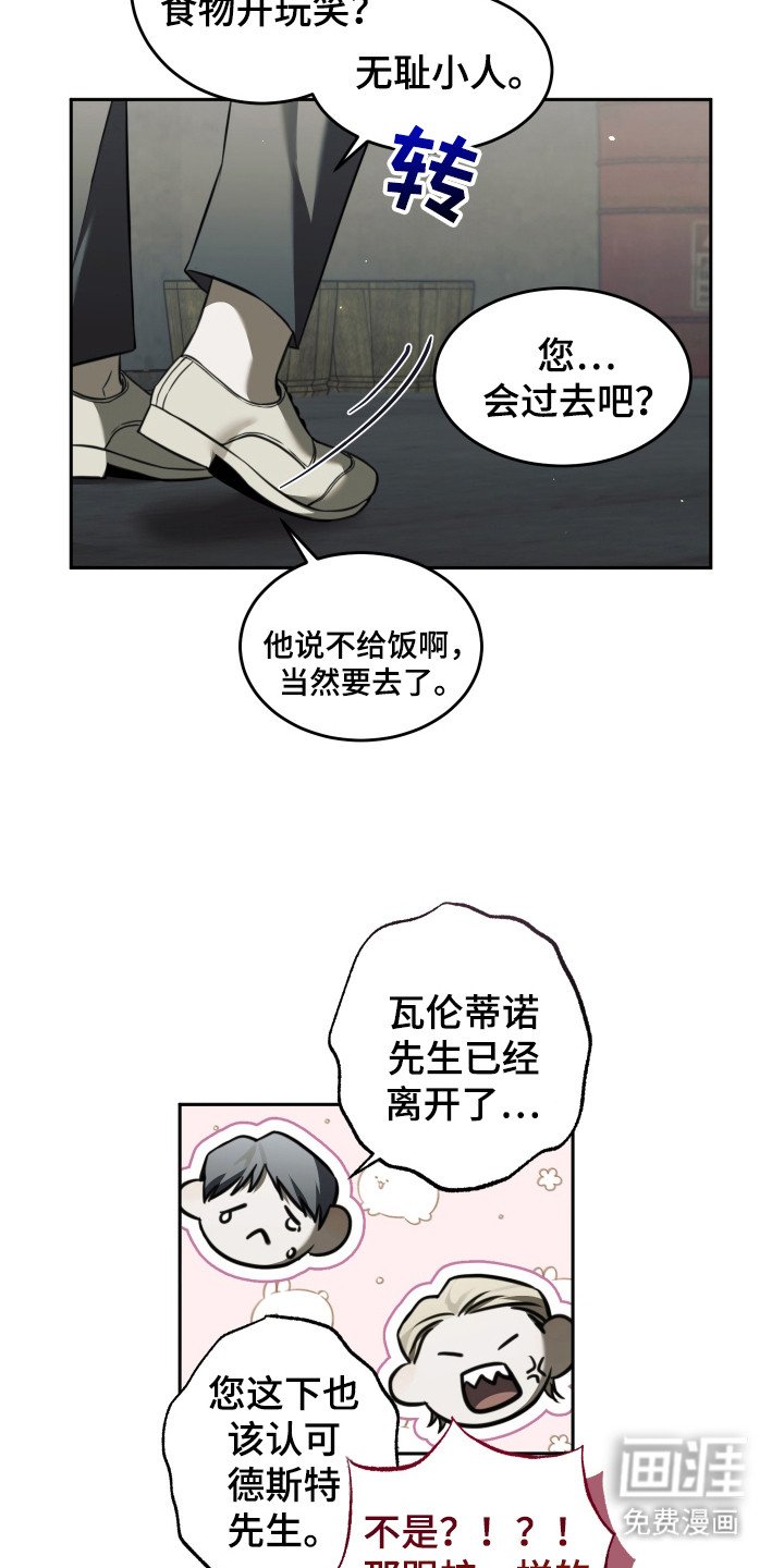 第2章：猎犬