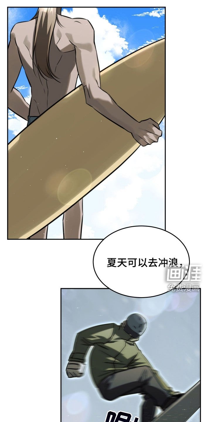 第20章：是他们的错