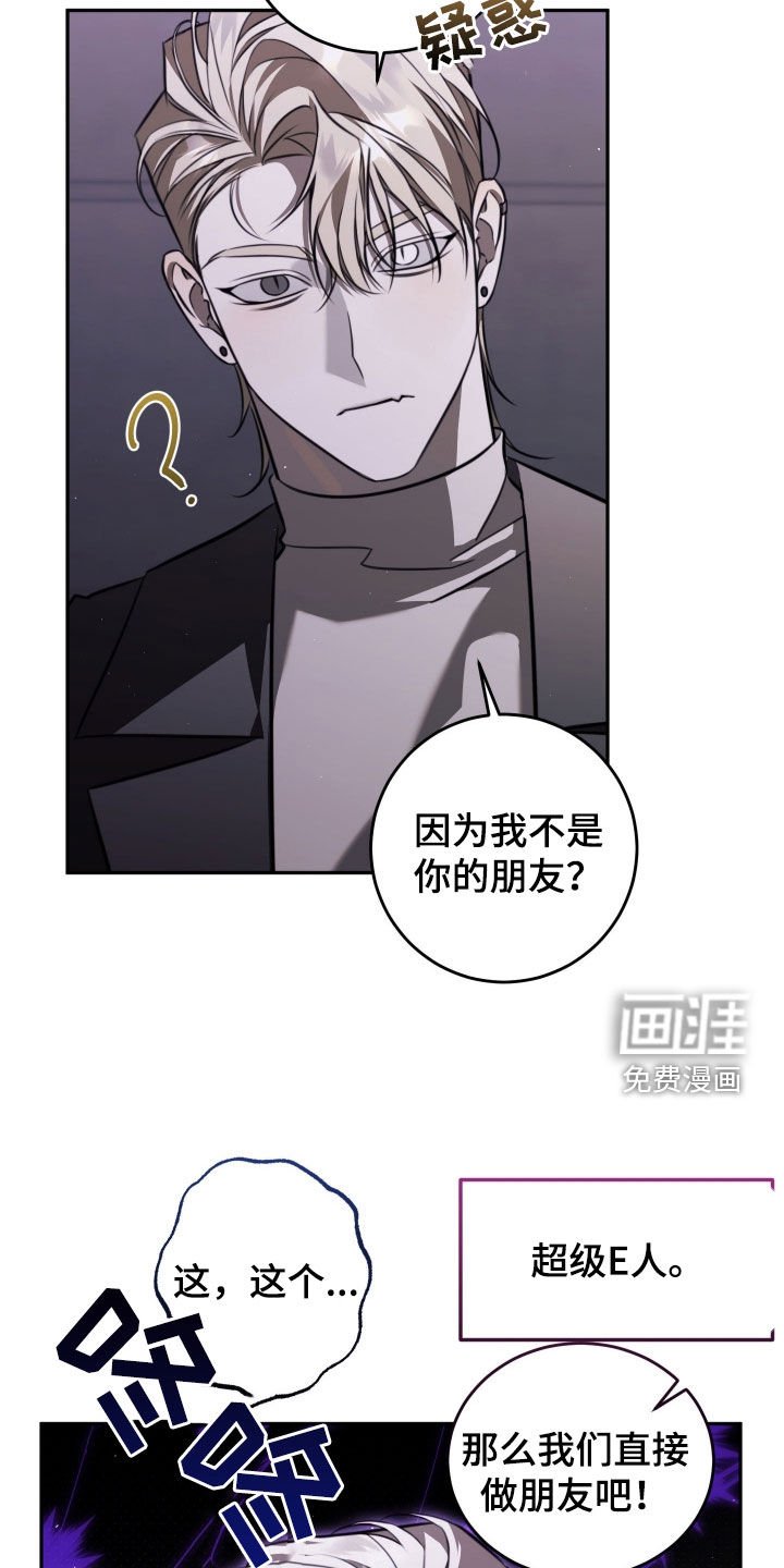 第20章：是他们的错
