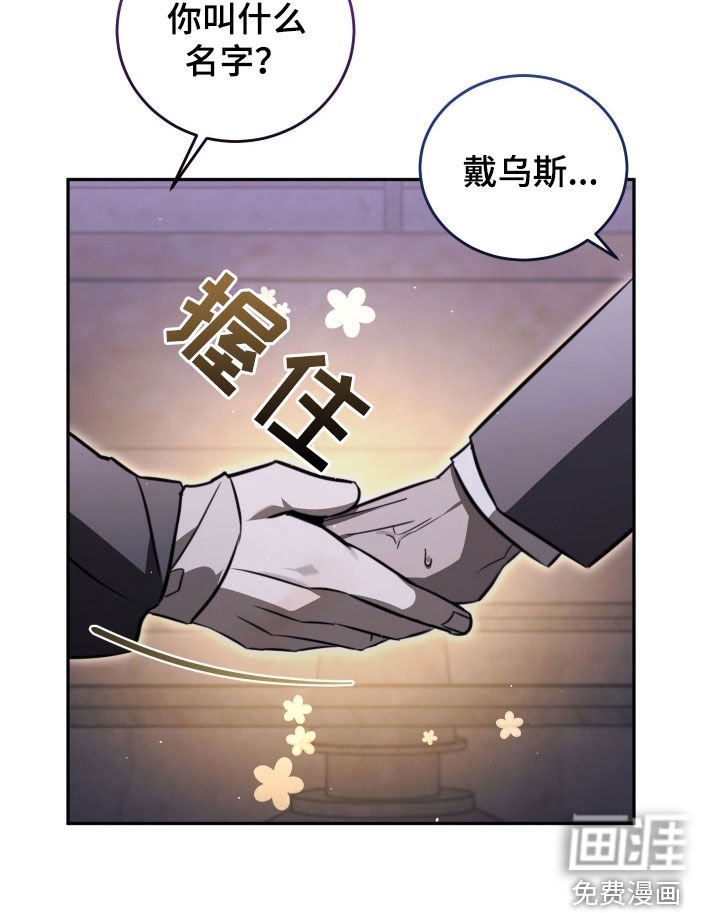 第20章：是他们的错