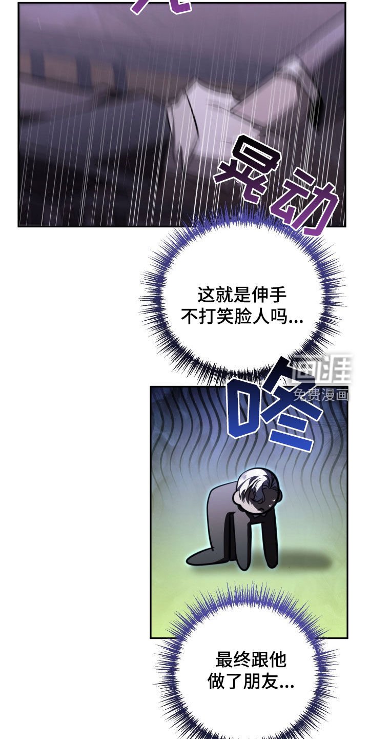 第20章：是他们的错