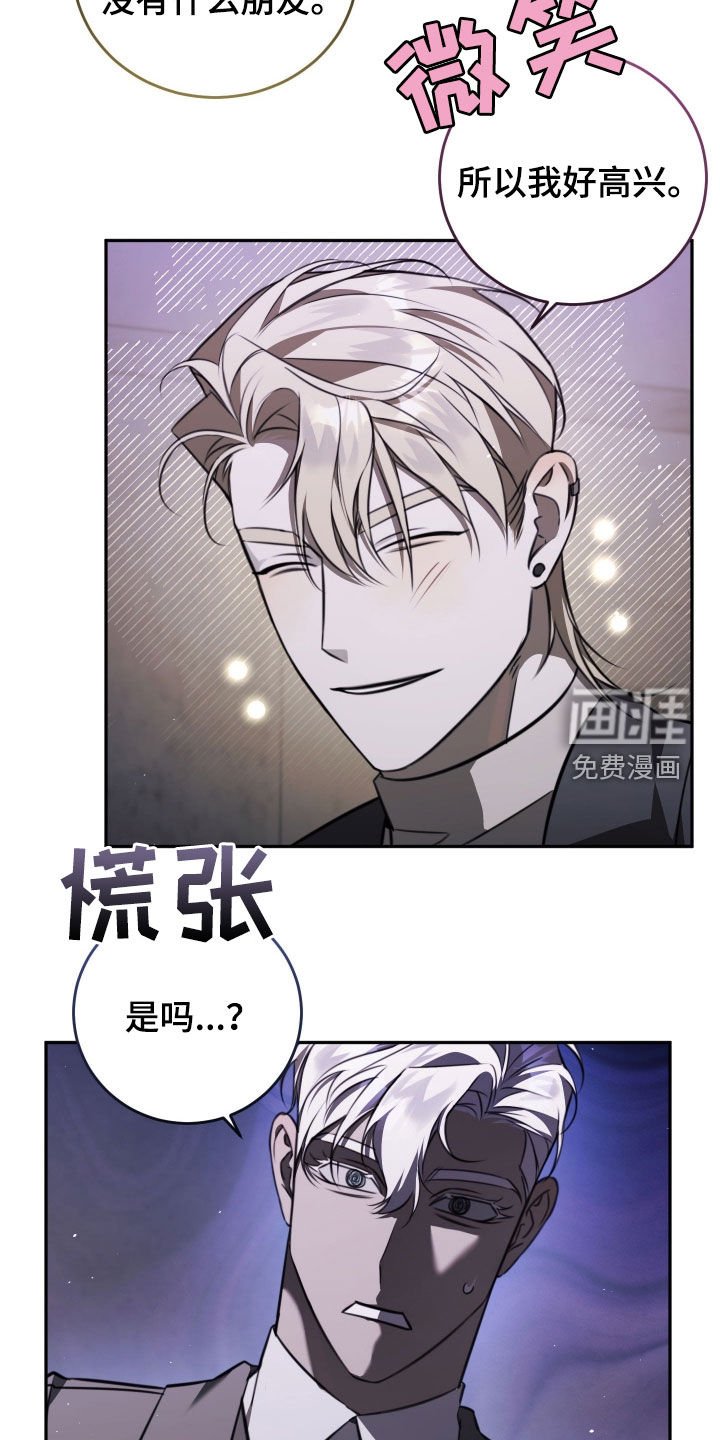 第20章：是他们的错
