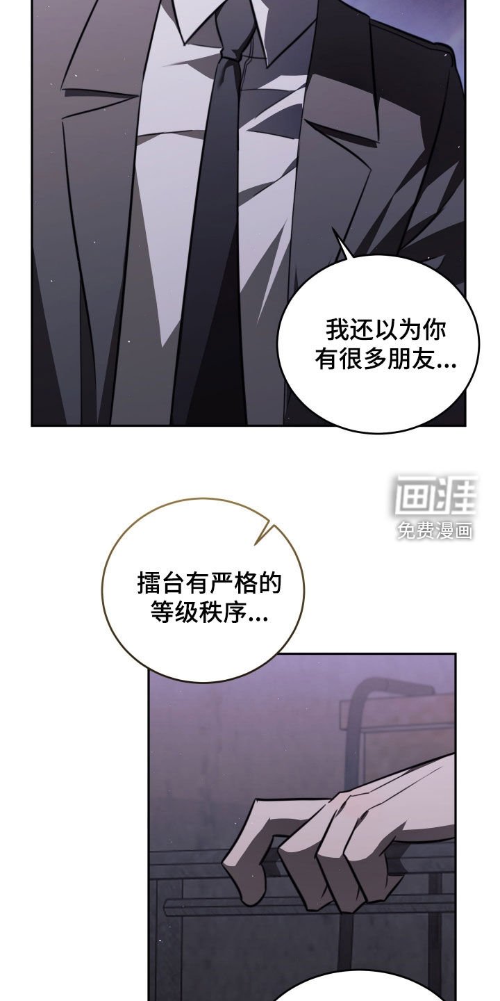 第20章：是他们的错