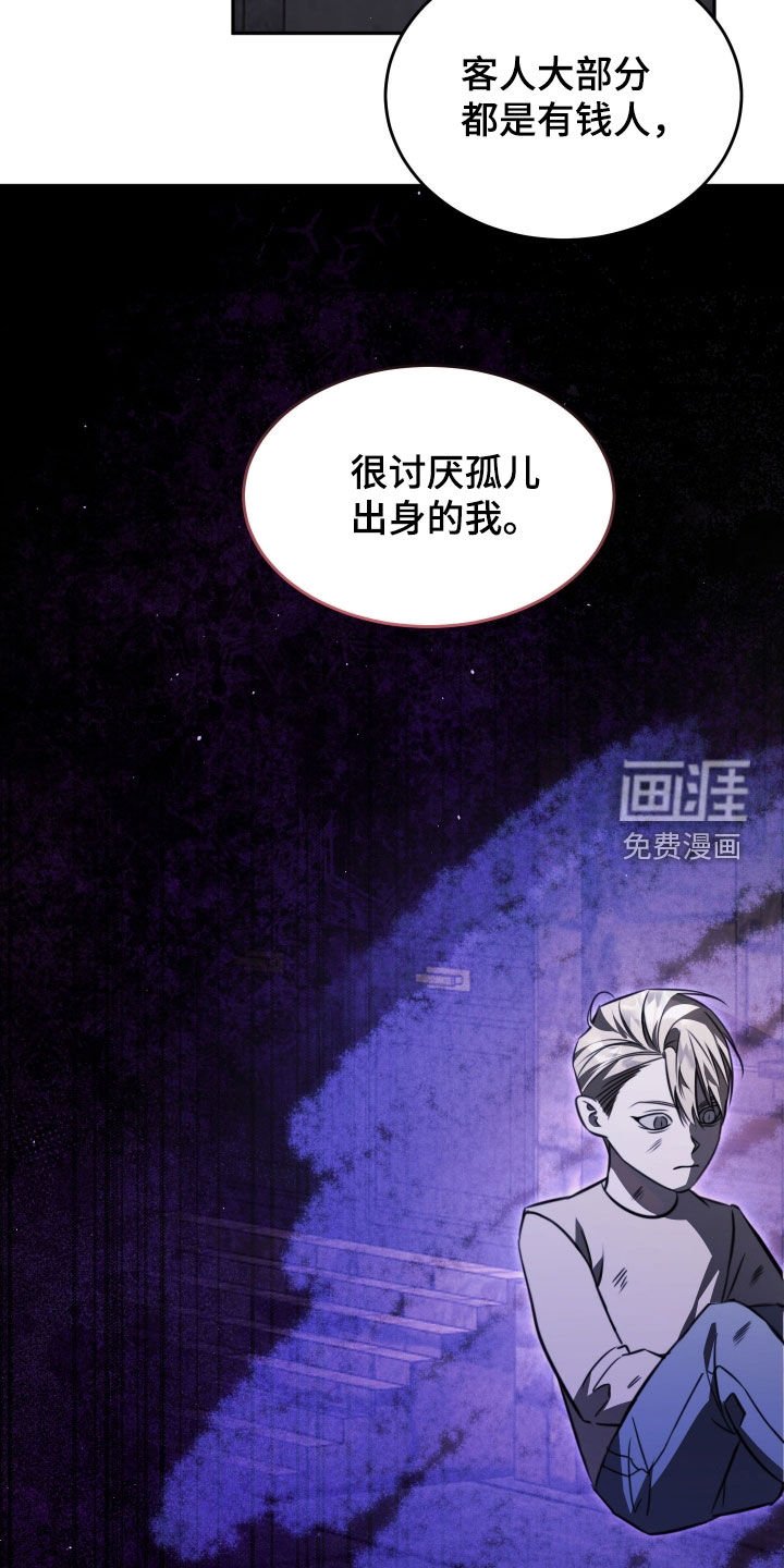 第20章：是他们的错
